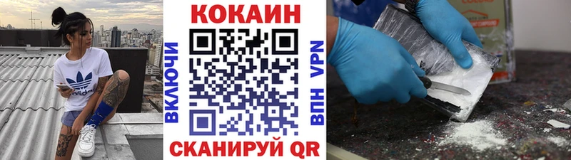 Кокаин VHQ  Купить где  Городище 