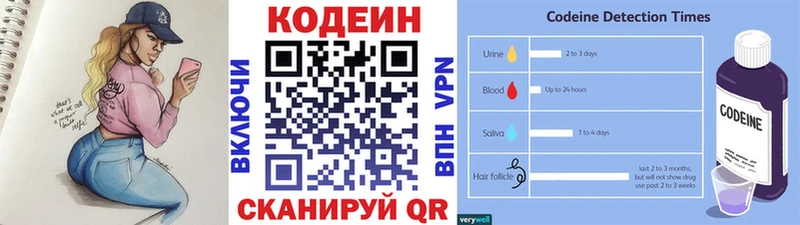 Купить  Городище  Кодеиновый сироп Lean Purple Drank 
