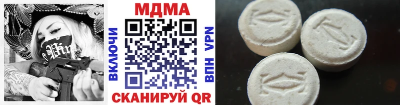 MDMA кристаллы Купить закладки Городище
