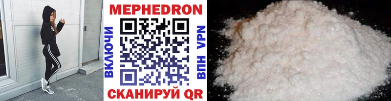 Купить где  Городище  Меф mephedrone 